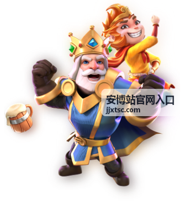 安博站分类导航指引